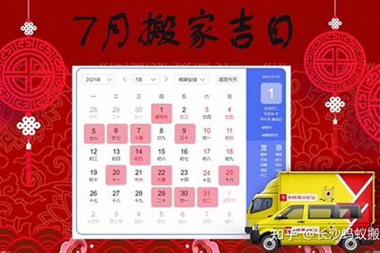 2025年1月7日适合入宅吗