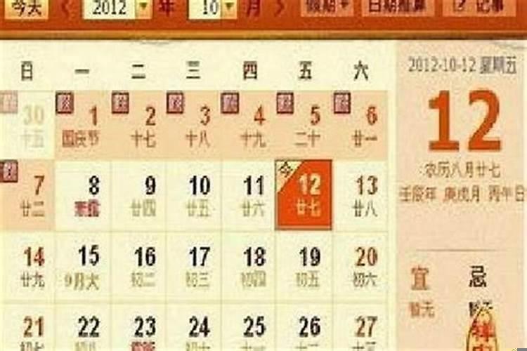 1997年二月初五是阳历几号