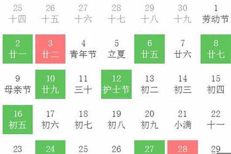 2025年阴历五月安床吉日
