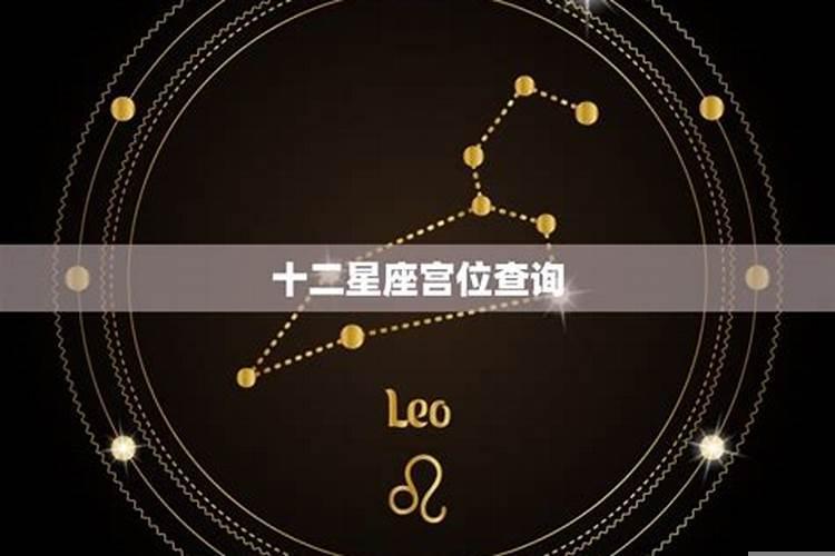怎么看星座是什么星座