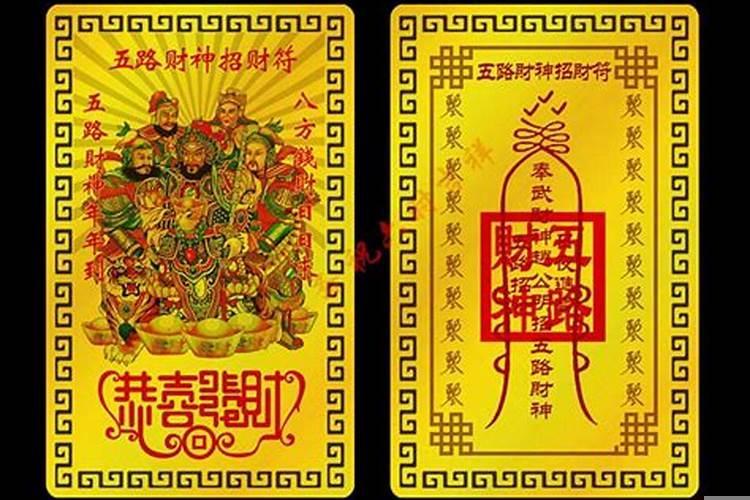 要账神咒