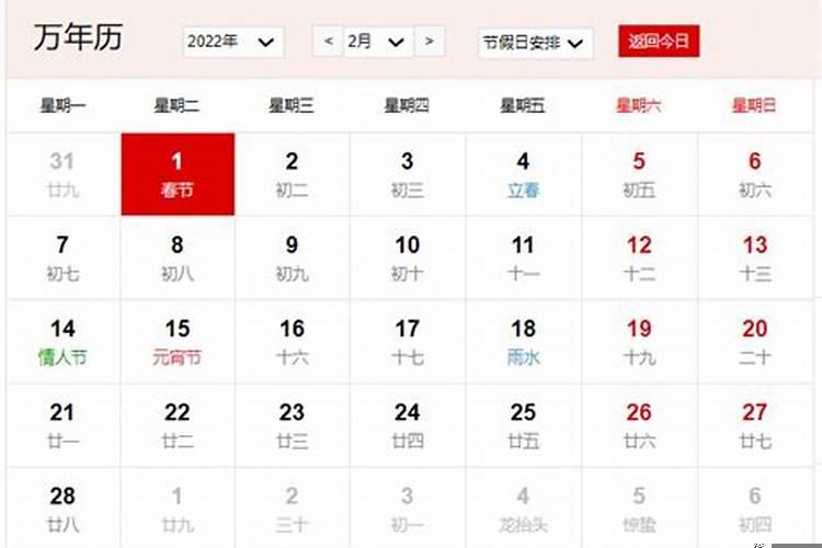 2025年什么时间打春呢