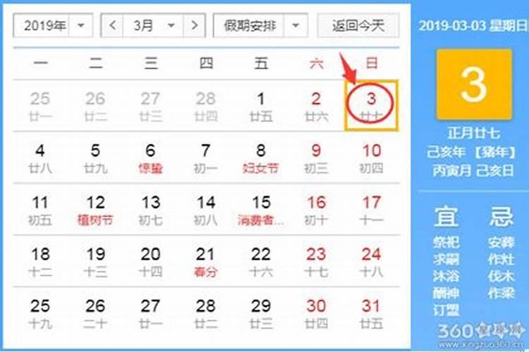 2025年阴历五月安床吉日