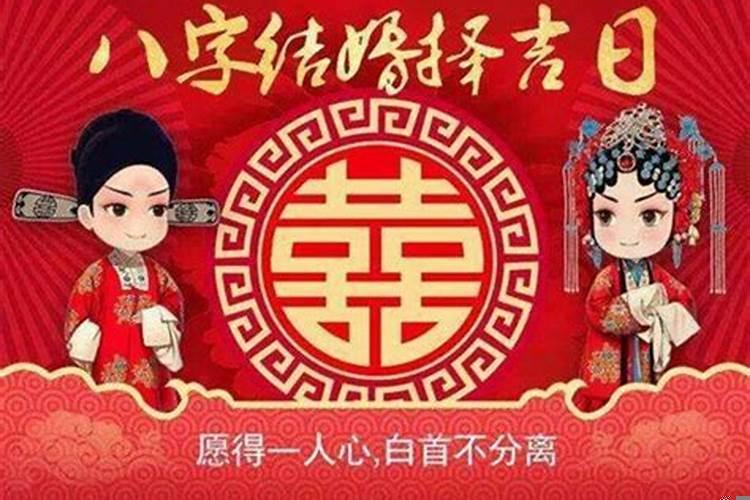 结婚择日需要注意什么