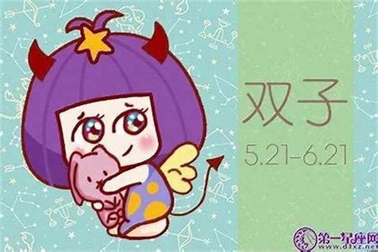 双子座的女生的性格特点是什么?