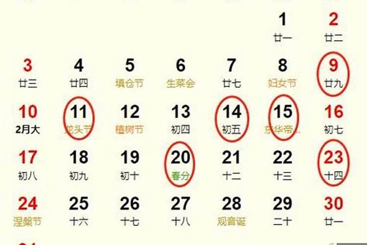 订亲的黄道吉日