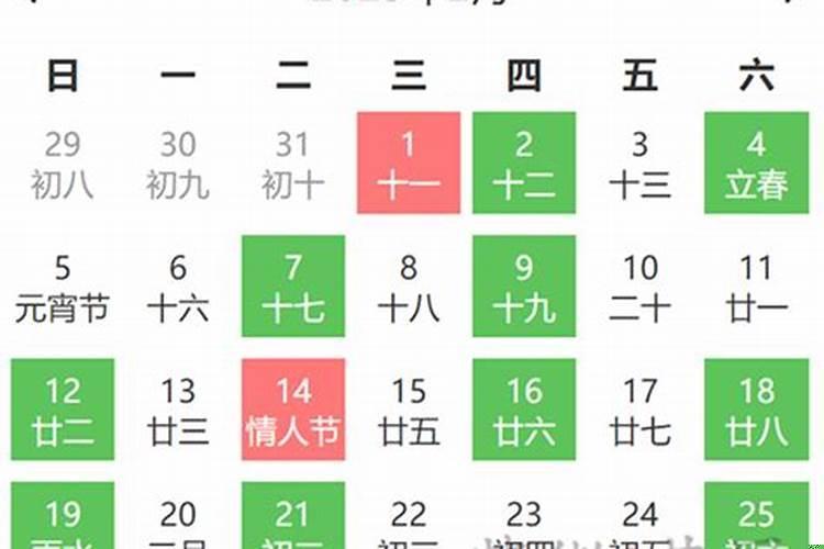 2025年正月的黄道吉日是那几天