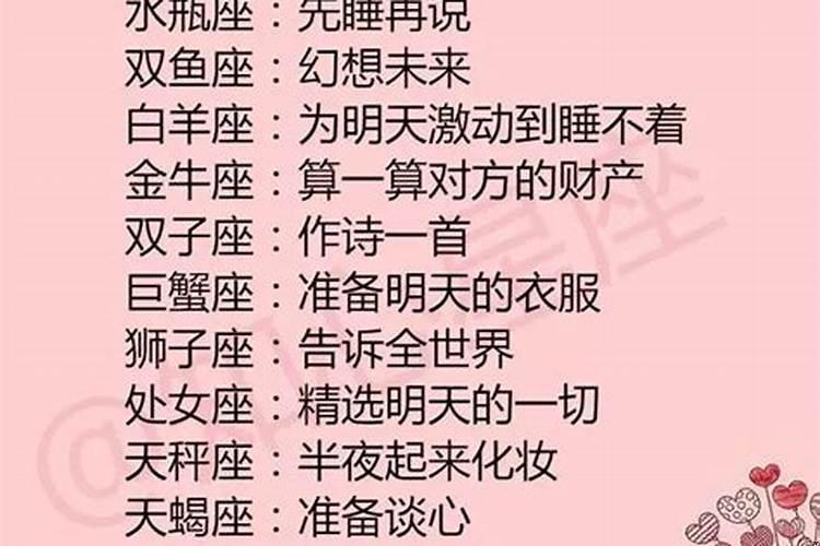 什么星座男最爱天秤女的