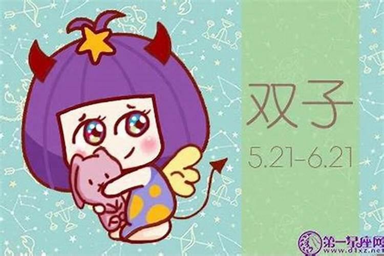 双子座的女生的性格特点是什么?