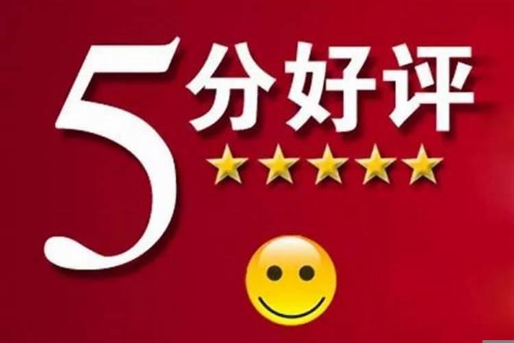 请大家评价