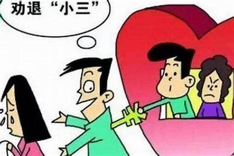 小三的意思是插足别人婚姻的人