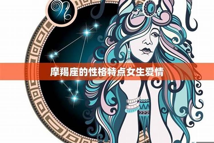属兔摩羯座女生的性格（属兔的人性格特征）
