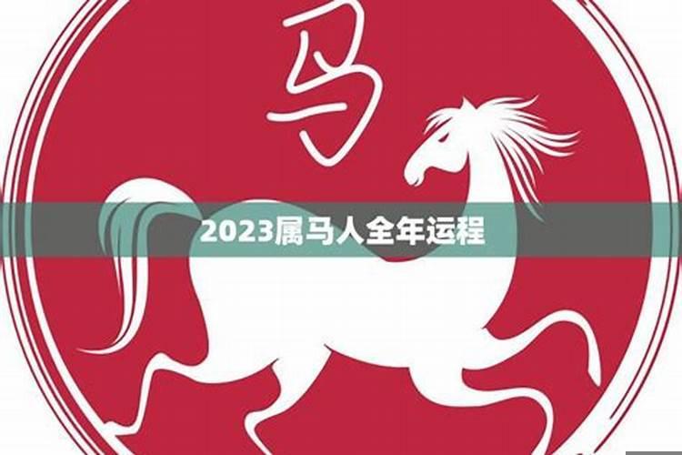 2025属马运势和财运，今年财运最好的属相