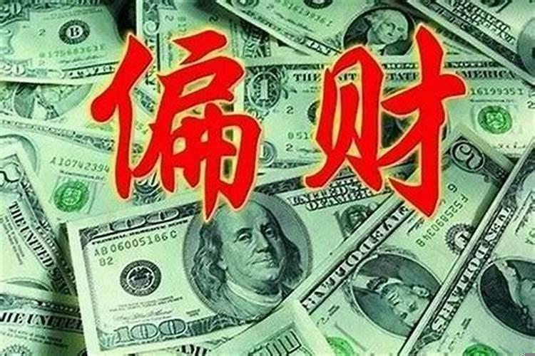 能不能发财都是命