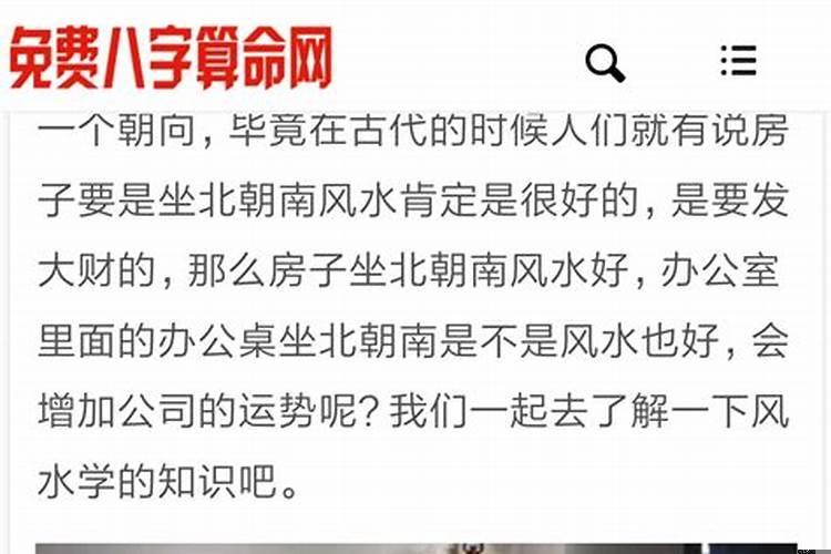 办公桌坐北朝南的风水
