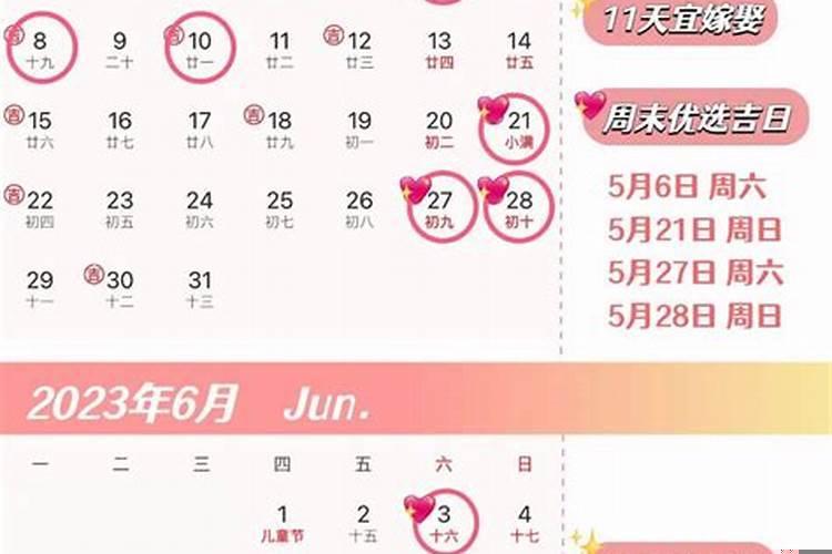 2025年12月订婚好日子