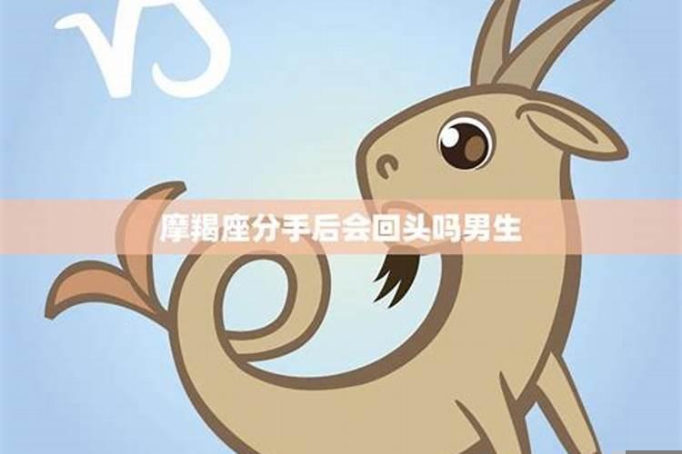 处女座男和摩羯女吵架