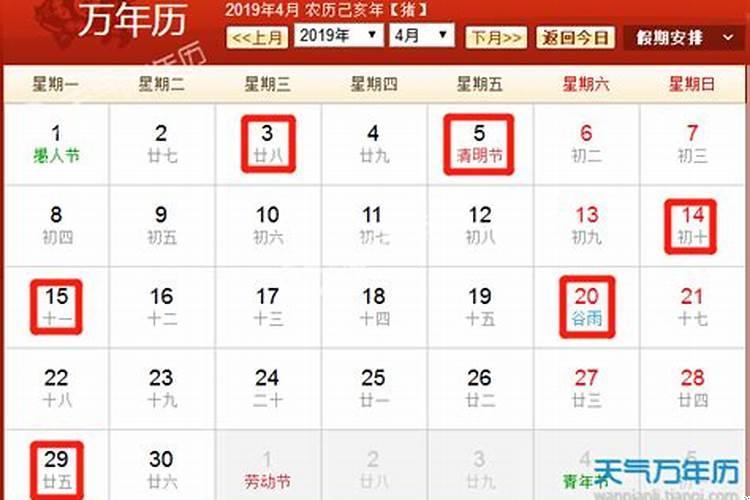 农历2025年2月订婚黄道吉日