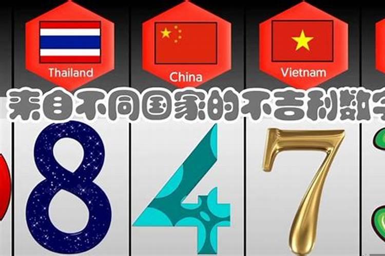 为何12层数字不吉利