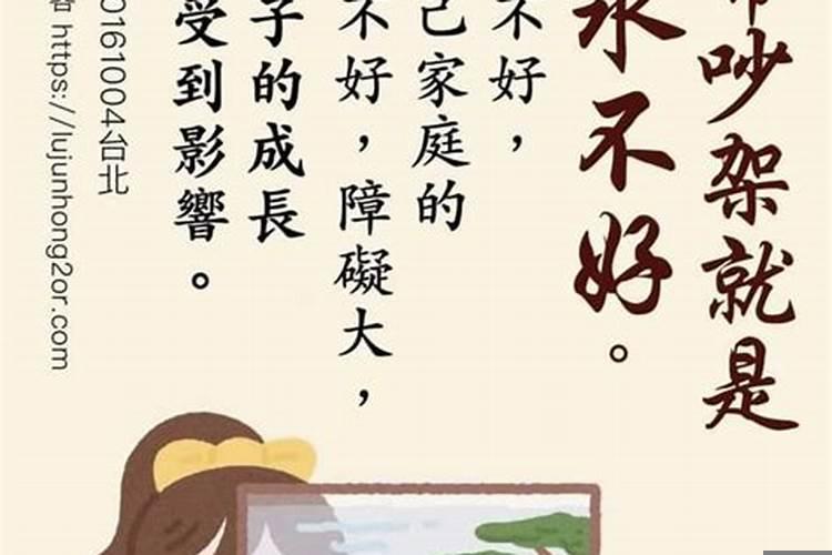 风水不好影响命运