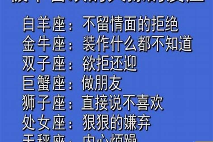 什么星座撩不动？处女座对你冷淡还要继续吗