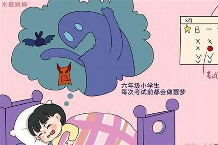 各种噩梦预示什么