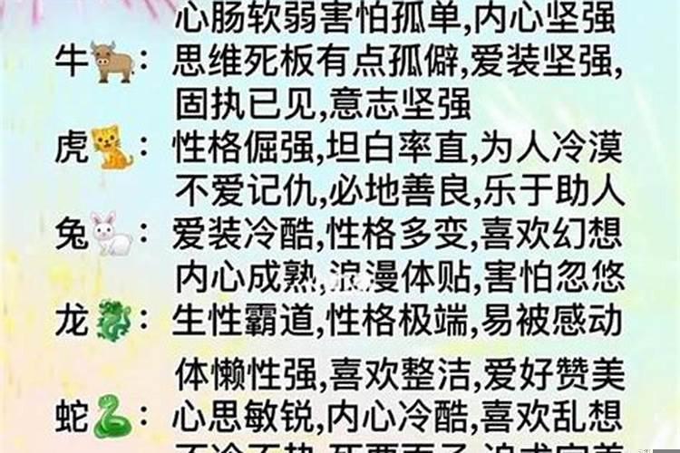 十二生肖的缺点和性格分析(属狗性格优点和缺点属什么)