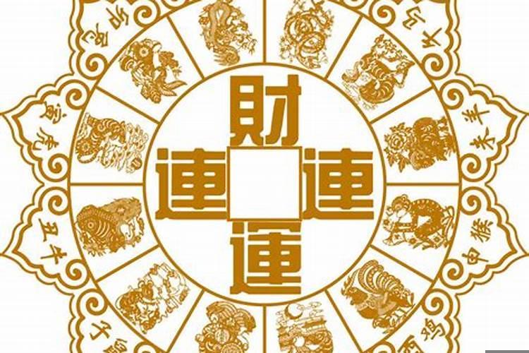 横财连发的生肖(辛巳大运是什么意思)