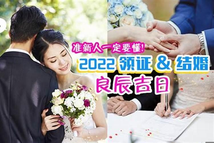 2025年5月结婚的良辰吉日(明年结婚良辰吉日)