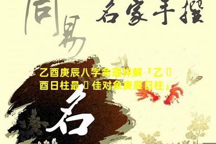 月柱庚寅女命特点（戊寅日柱女命配偶特点）