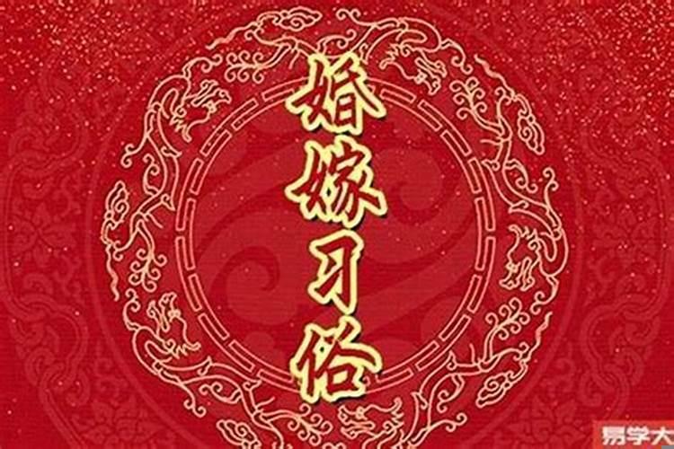 结婚当天忌新郎属相