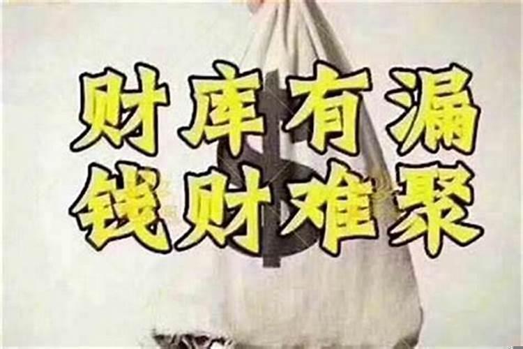 财运差如何转运？事业不稳财运不济