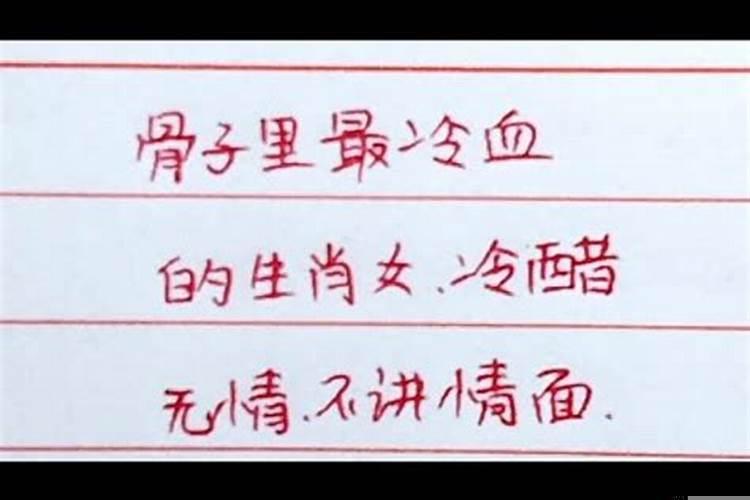 心狠起来最可怕的生肖女，能力强却喜欢装傻的星座女
