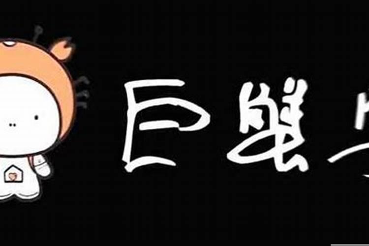 12星座的上古神兽化身，双鱼座的神兽是玄武吗还是狮子