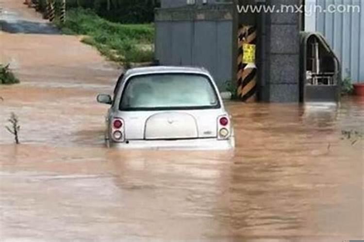 梦见水淹了道路