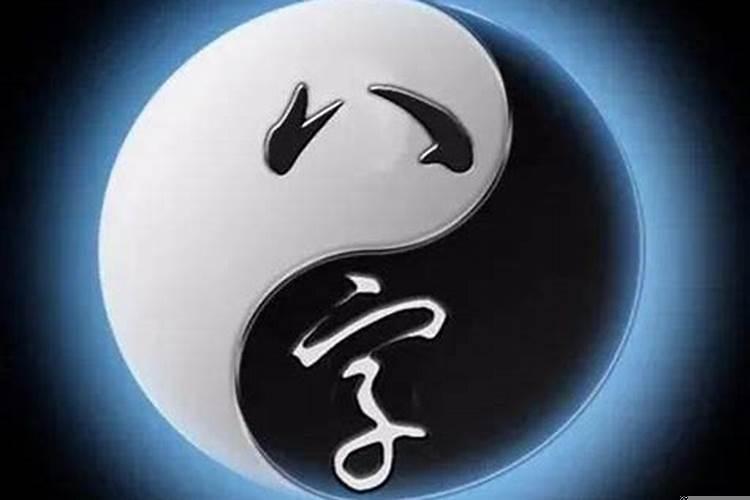 八字如何确定身强身弱？八字如何看身强身弱