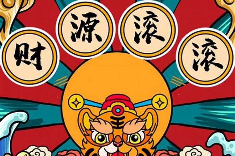 财源滚滚相关词语，财运滚滚和财源滚滚