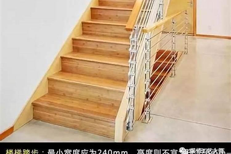 别墅楼梯踏步宽度和高度