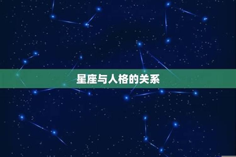 星座是没有科学依据的嘛？星座学说有科学依据吗