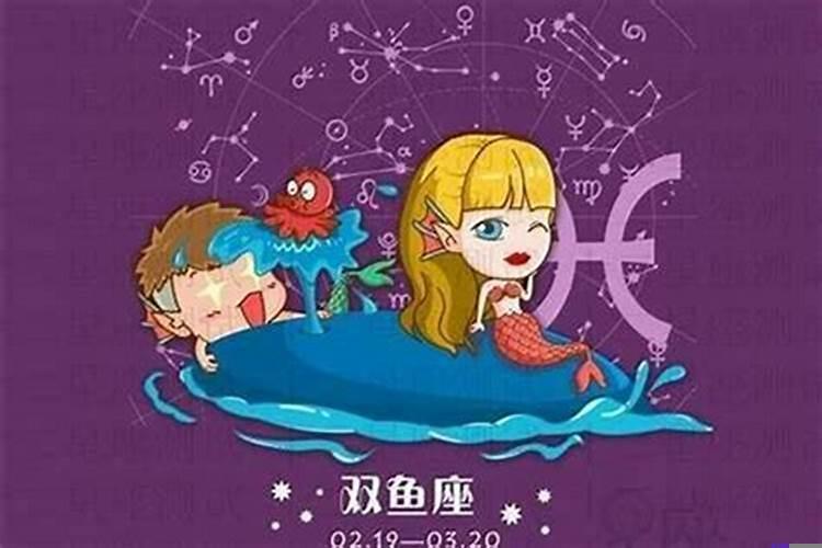 和双鱼座谈恋爱要注意什么？双鱼女对待爱情是怎样