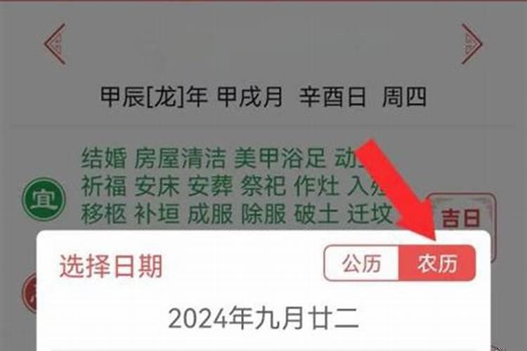 农历新历怎么看时间？万年历如何显示农历