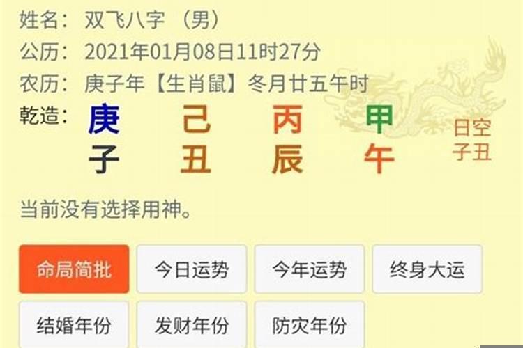 紫薇详解命格，八字与紫薇的区别