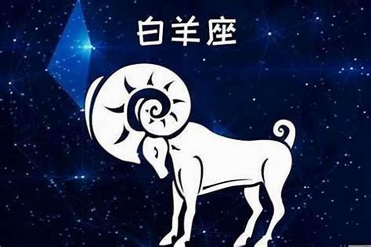白羊座男值得托付终身吗？狮子男婚后容易出轨吗