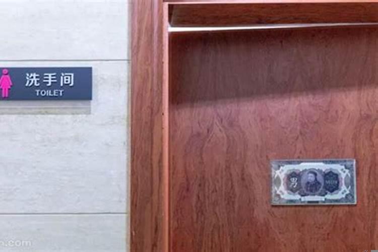 梦见厕所了什么意思啊？做梦梦见厕所是什么意思