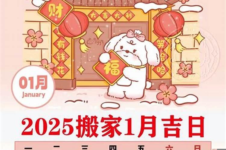 搬新家的吉利日子，装修新房要选日子吗
