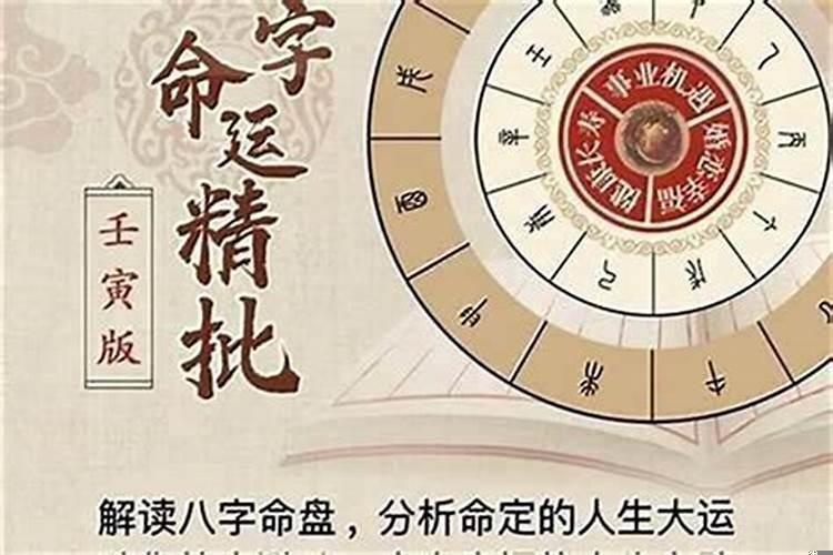 八字决定命运可以改运吗？八字怎样看喜用神和忌神
