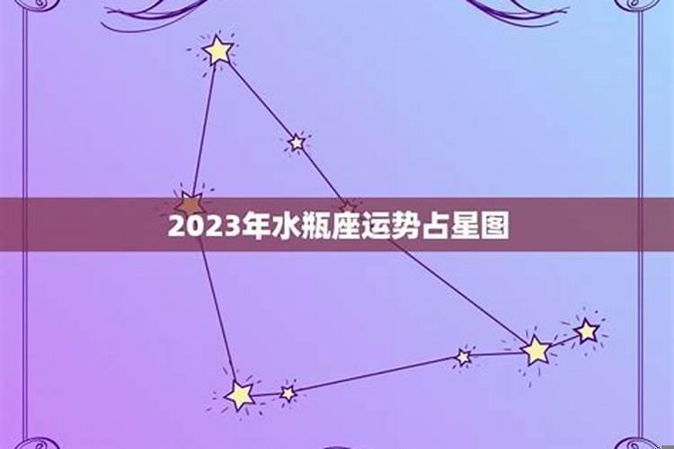 水瓶座的事业贵人星座(水瓶座的命运是什么命格)