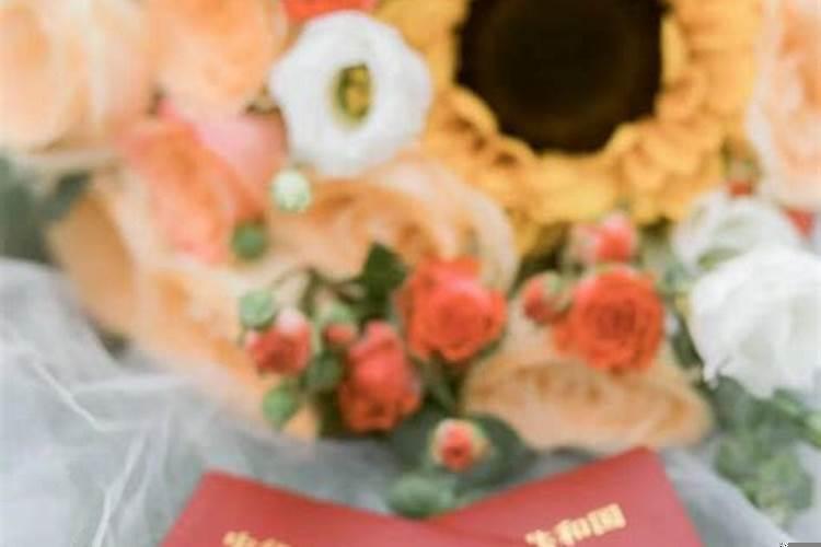 结婚找合适的人是什么意思？领结婚证还需要选日子吗
