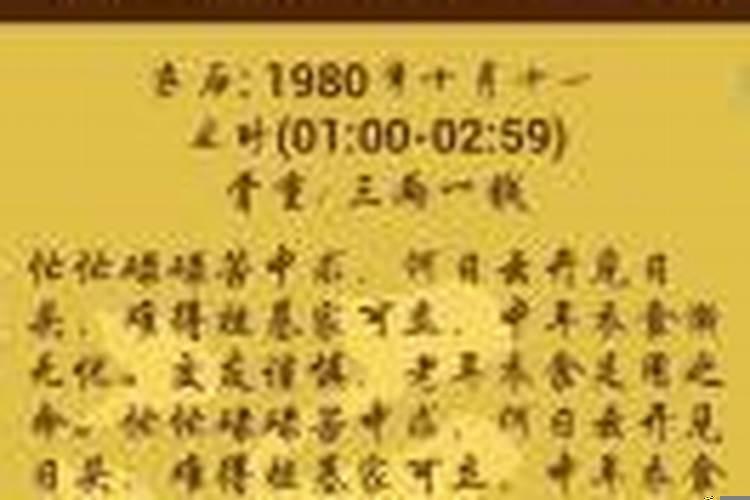称骨算命啥意思？称骨算法图