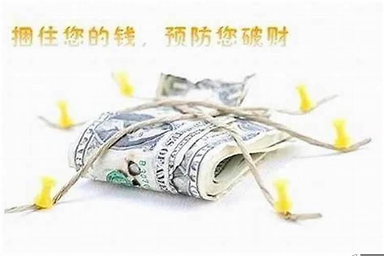 近期特别不顺利并且破财 最近倒霉破财怎么办